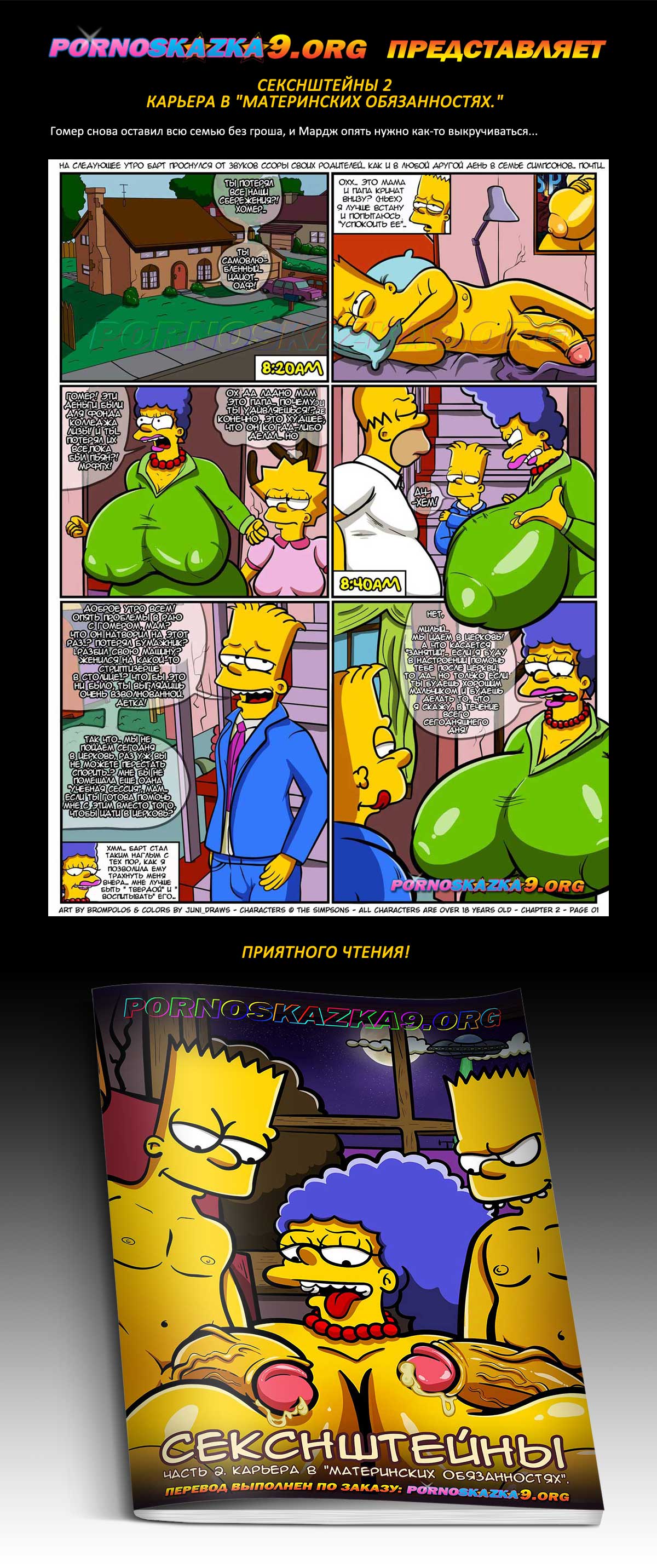 Перевод: DeDkA